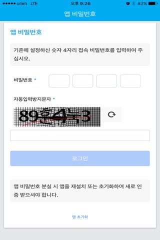 공공 I-PIN screenshot 4