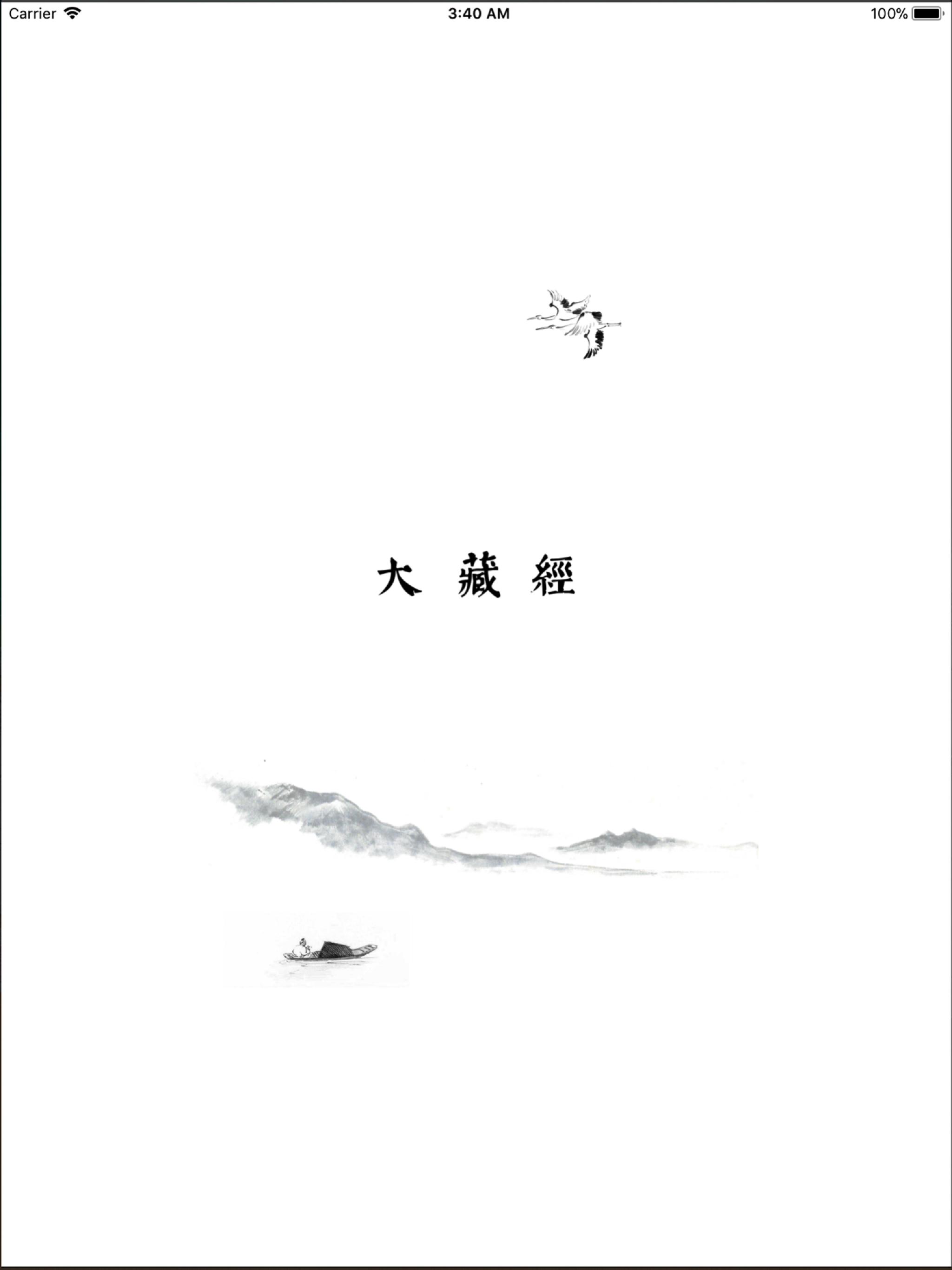 大藏经 - 龙藏