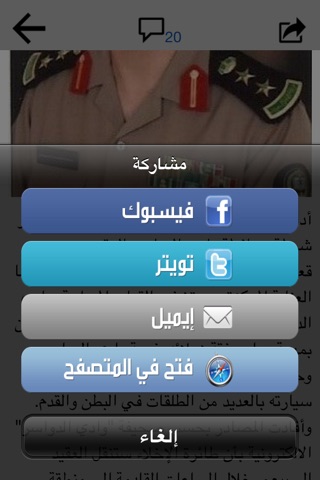 أخبار٢٤ screenshot 4