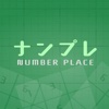 ナンプレ - 無料でたのしむ300問