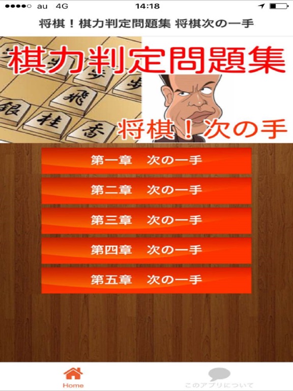 Screenshot #4 pour 将棋！棋力判定問題集 将棋次の一手