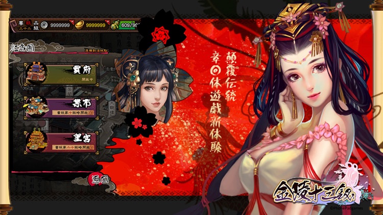 红楼艳事—你究竟有几个好妹妹