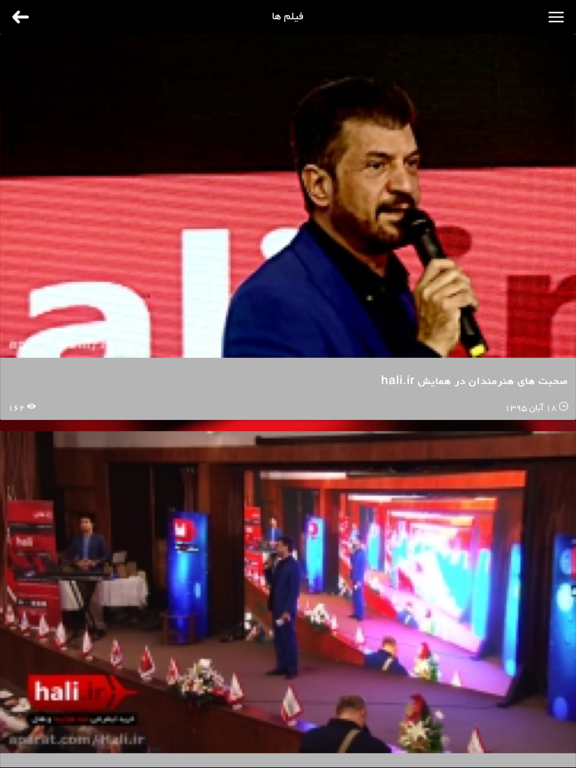 Screenshot #4 pour hali.ir