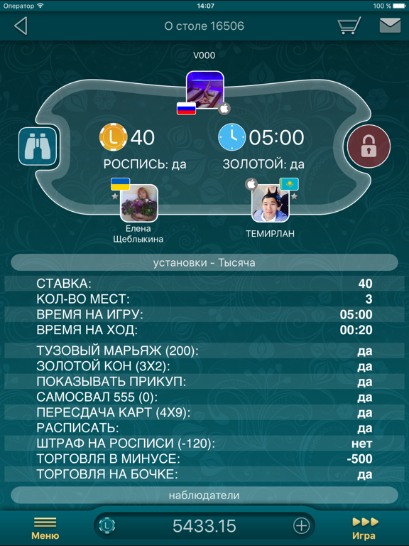 Тысяча LiveGames для iPad