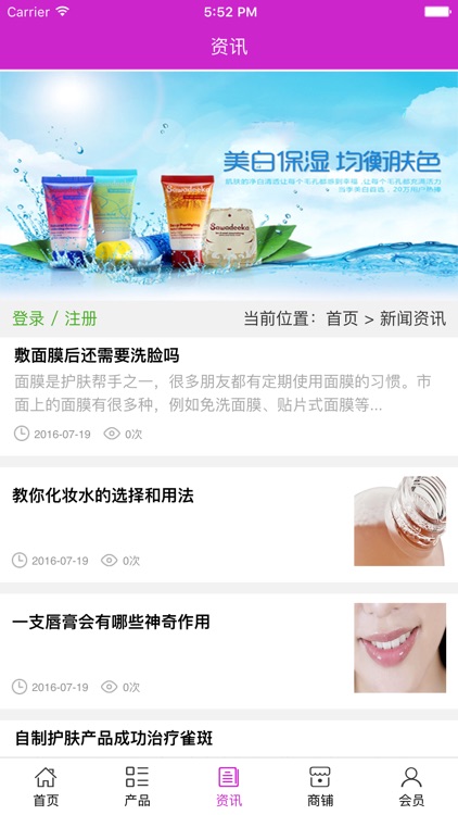 美白护肤. screenshot-3