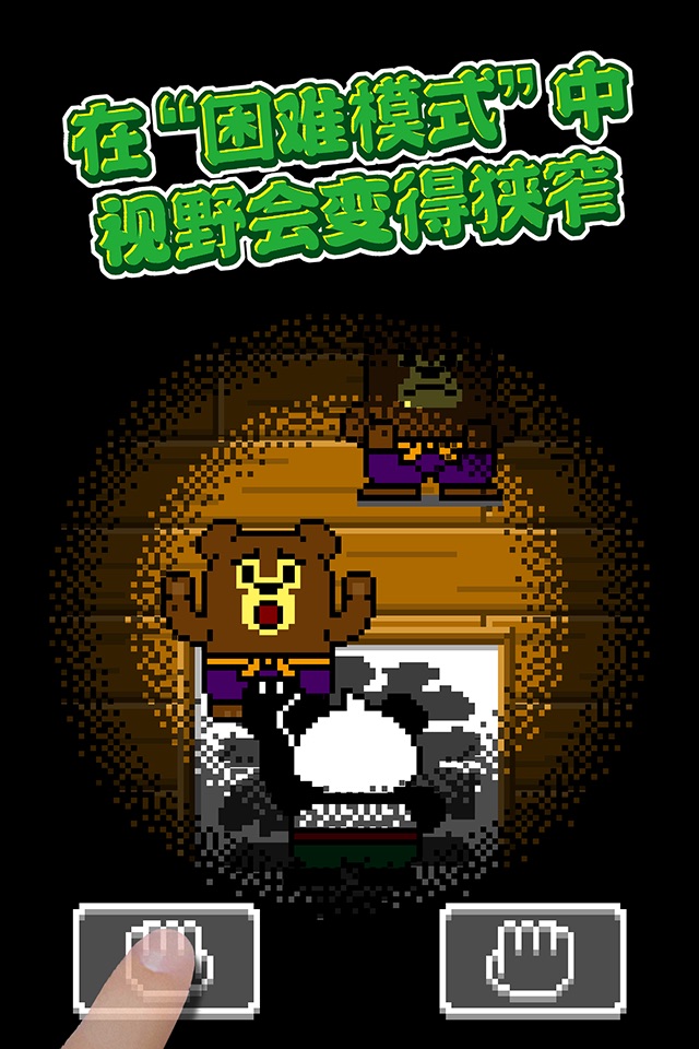 Shaolin Panda Happy Kung Fu Hero Beat Taichi Bears screenshot 3