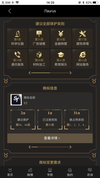 公司宝金牛座 screenshot-3
