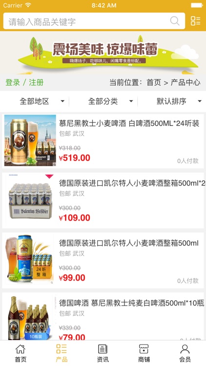 武汉食品网.