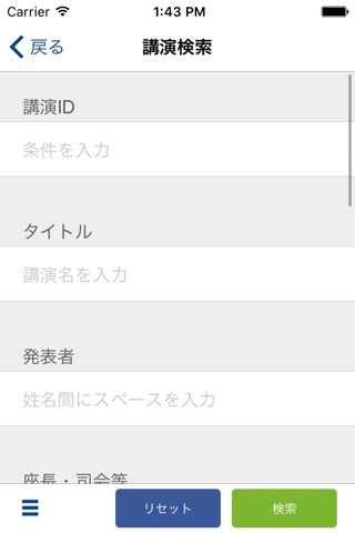 第56回日本核医学会学術総会・第36回日本核医学技術学会総会学術大会 screenshot 2