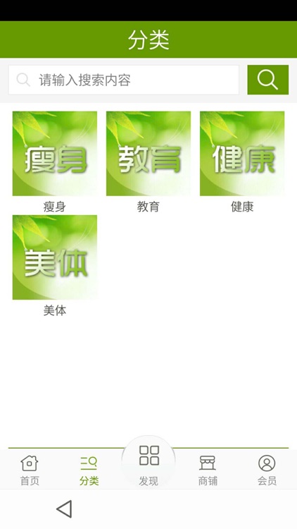 健康产业平台 screenshot-3