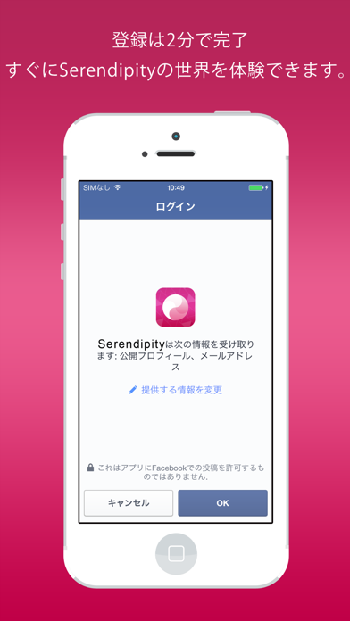 Serendipityのおすすめ画像2