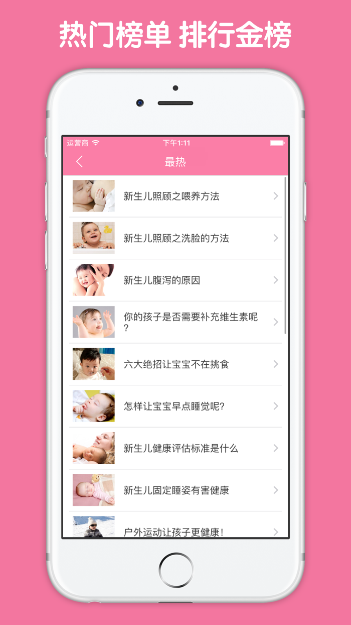 宝宝百科大全 - 科学育儿知识妈妈必备