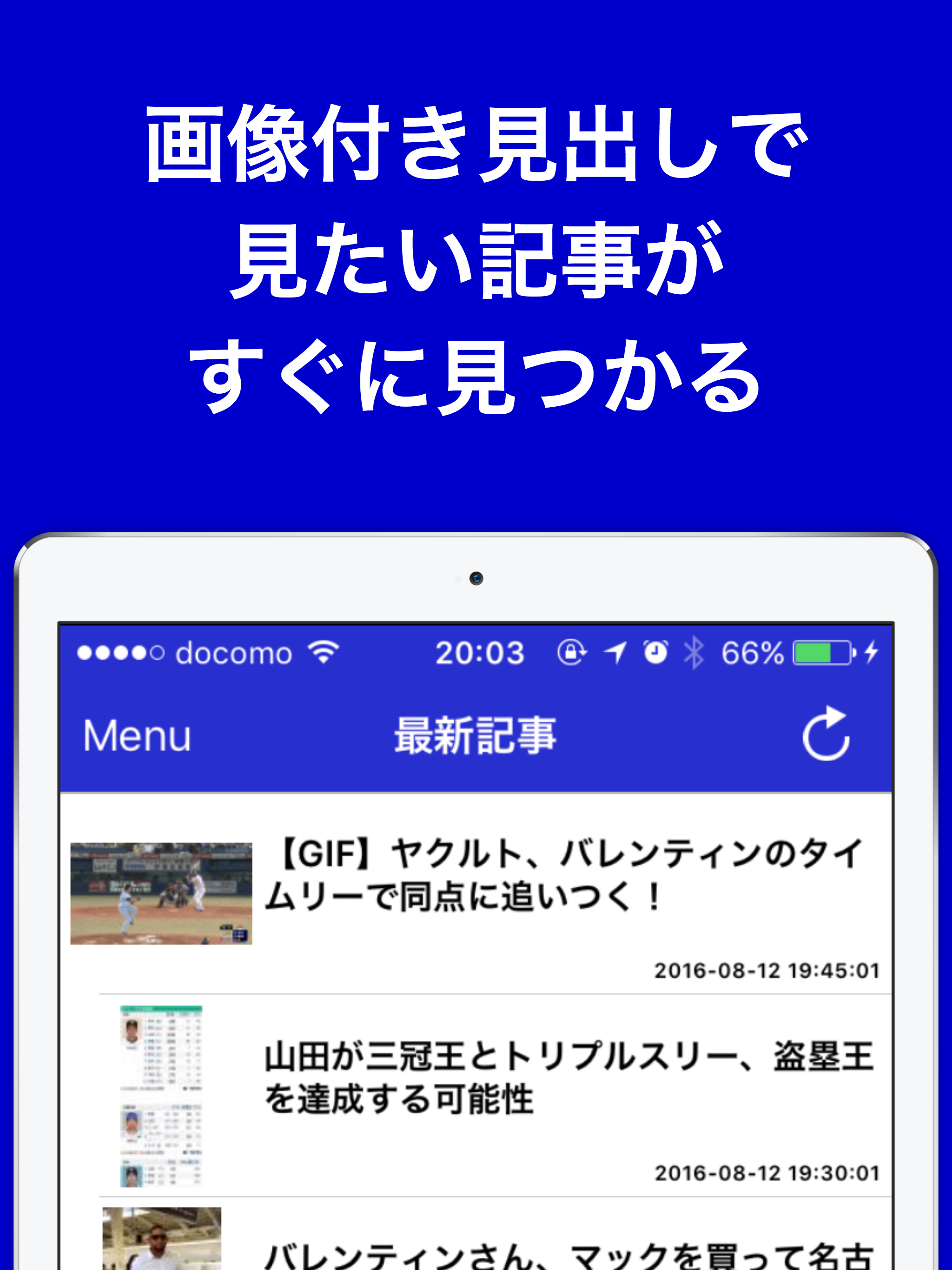 ブログまとめニュース速報 for 東京ヤクルトスワローズ(ヤクルト)