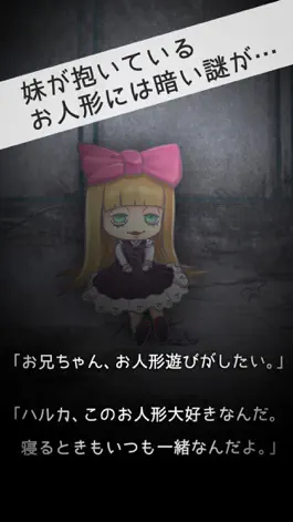 Game screenshot 僕の妹は世界一かわいい ～お兄ちゃんと妹の育成ゲーム～ apk