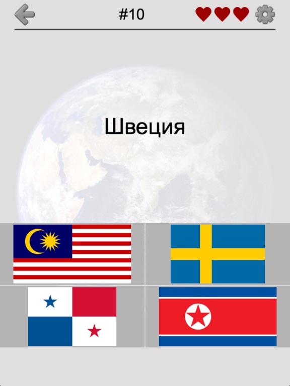 Флаги всех стран мира - Игра на iPad
