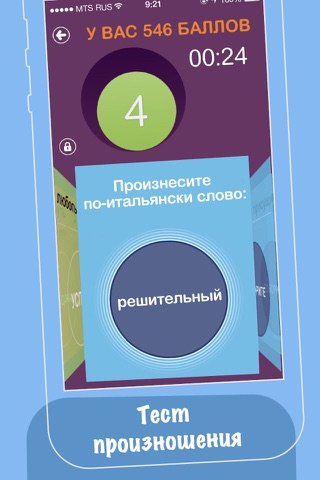 Bubble Words – выучить итальянский для начинающих - náhled