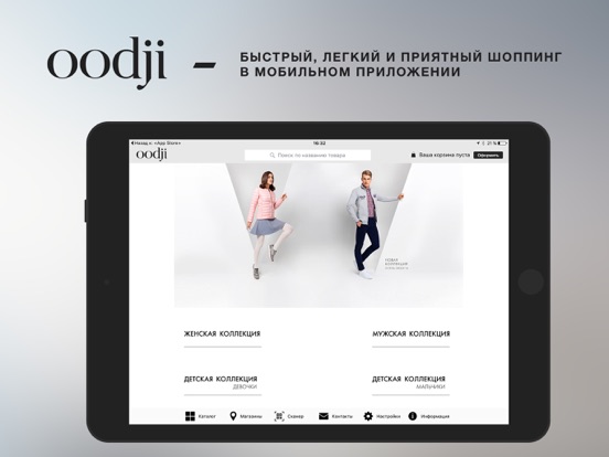 oodji HD - модная одежда. Сеть магазинов.のおすすめ画像1