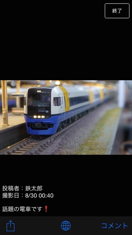 コレ作ったよ！《 鉄道模型用 》 screenshot-4