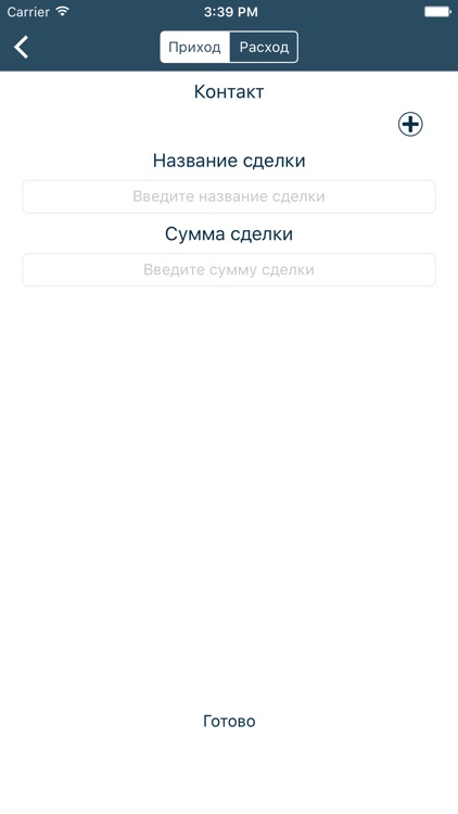 Deal Manager screenshot-3