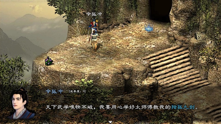 英雄群侠传II screenshot-4