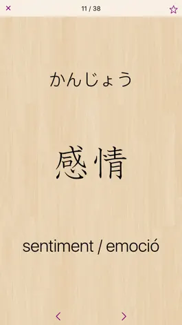 Game screenshot Basic Kanji Study hack