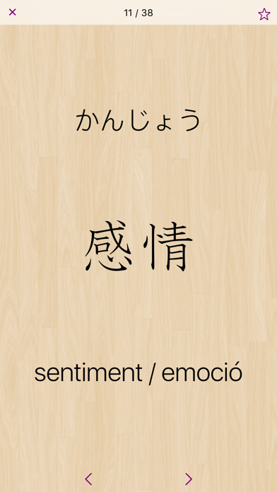 Basic Kanji Studyのおすすめ画像3