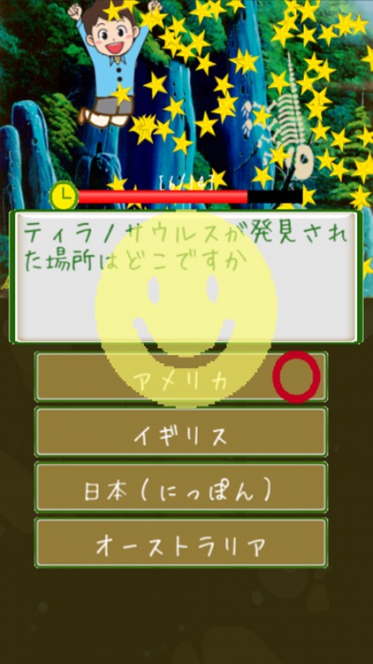 恐竜物知りクイズ