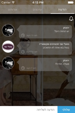 נטעלי שני תכשיטים ואקססוריז by AppsVillage screenshot 4