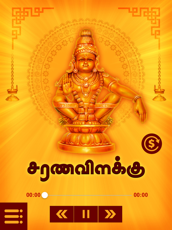 Screenshot #5 pour Songs of Lord Ayyappa - Sarana Villakku in Tamil