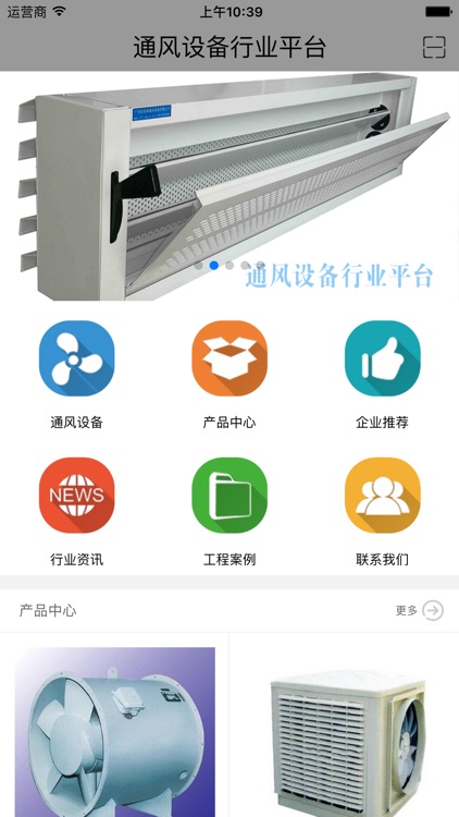 通风设备行业平台