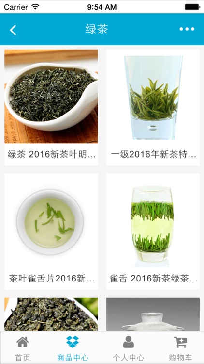 茶叶网 screenshot-3