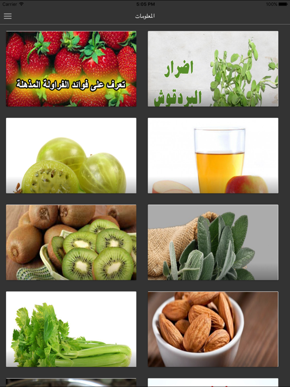 Screenshot #4 pour معلومات غذائية