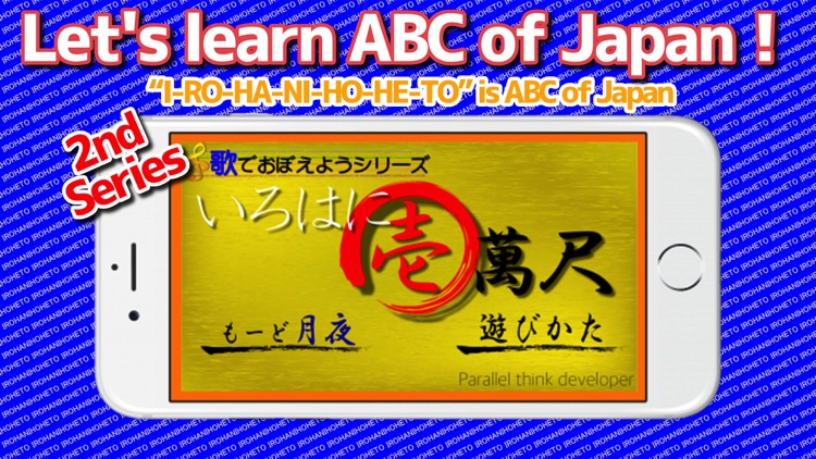 I-RO-HA Song：Let's learn ABC of Japan！