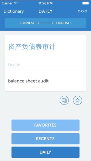 Linguist - 英汉中文财务、银行和会计术语词典(圖5)-速報App