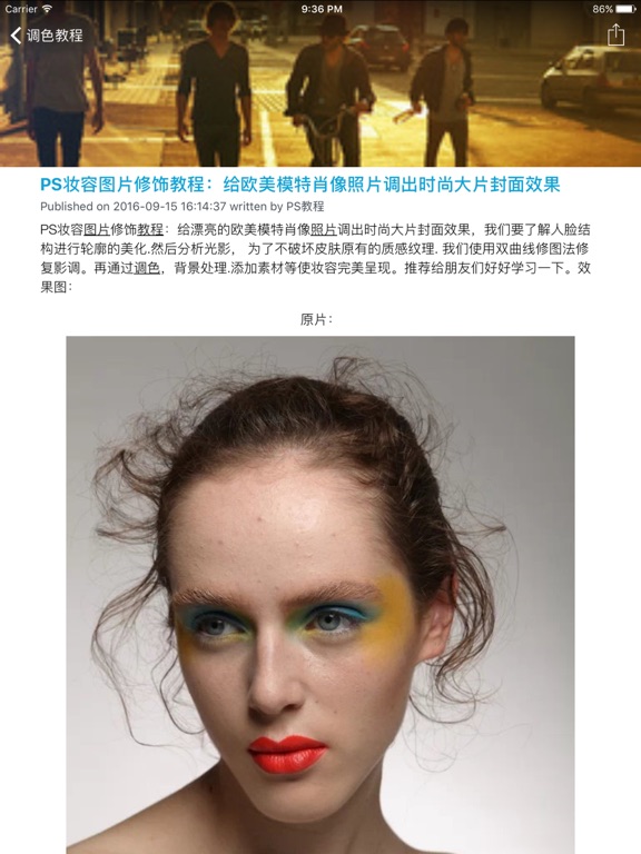 Screenshot #6 pour 每天学点PS制图画图教程 - for photoshop PS技巧精选