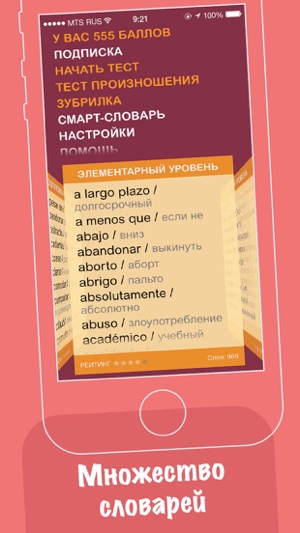 BubbleWords – выучить испанский для начинающих(圖2)-速報App