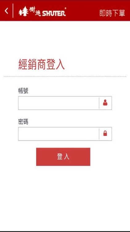 樹德經銷專區