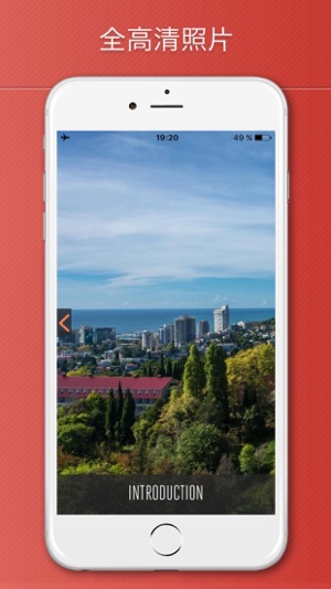 索契旅游攻略、俄罗斯(圖2)-速報App