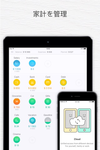 家計簿 CoinKeeper -  お金管理アプリのおすすめ画像4