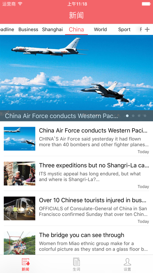 #1. 看新闻学英语 - 生词自动加入生词库 (iOS) 由: 静俐 张