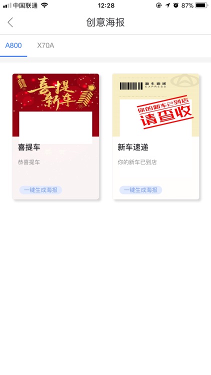 卖车没 screenshot-3