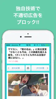 ブログまとめニュース速報 for アニメ・声優・まんが айфон картинки 3