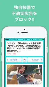 ブログまとめニュース速報 for アニメ・声優・まんが screenshot #3 for iPhone