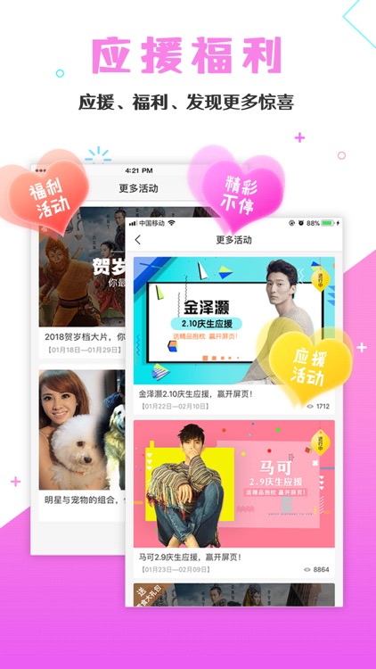 西瓜籽 - 明星粉丝福利互动社区