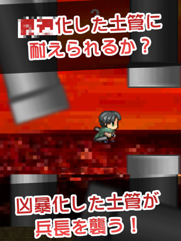 Screenshot #5 pour Attack on Flappin HARD ver. - for attack on titan