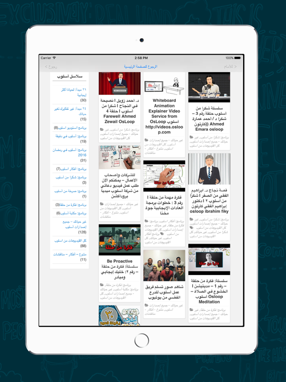 Screenshot #5 pour OsLoop أسلوب