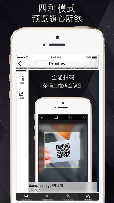 Screenshot #3 pour 设计师Free - 为设计师打造的App图标&设计稿预览工具