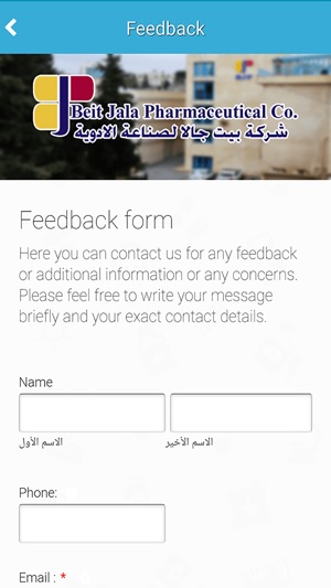 Beit Jala Pharma بيت جالا فارم(圖5)-速報App