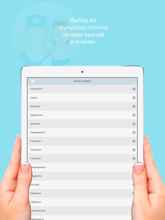 A-Group Mobile Concierge Tablet