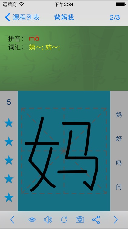 Chinese 1A